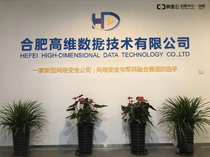 高维数据入选工业互联网安徽资源池，引领工业互联网数据服务新篇章